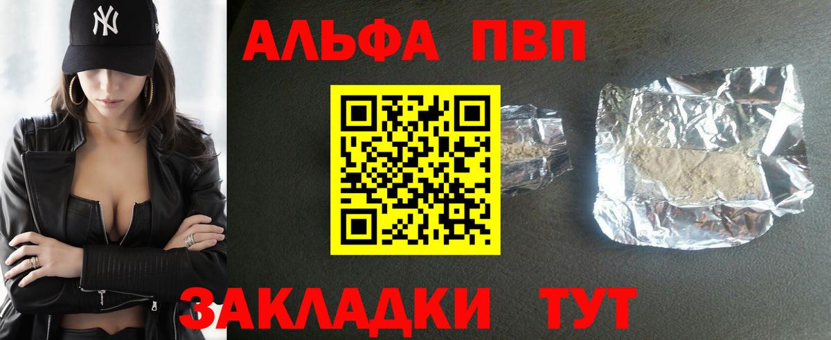 Alpha PVP СК КРИС Магадан