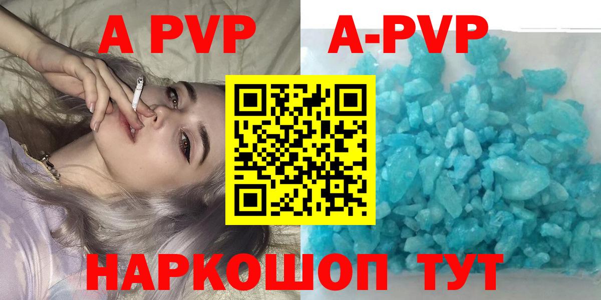 Alpha-PVP СК  Вход с VPN  A-PVP СК КРИС  закладка  Магадан  Alpha-PVP VHQ 