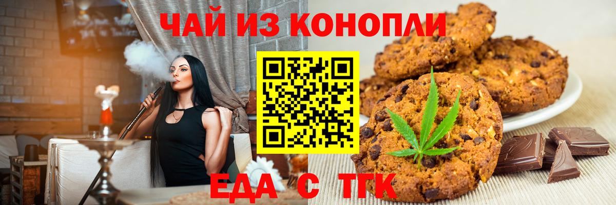 Canna-Cookies конопля  Вход с VPN  Магадан 