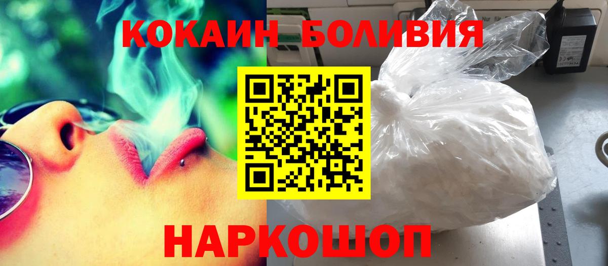 Магадан  Кокаин Перу  Вход с VPN 