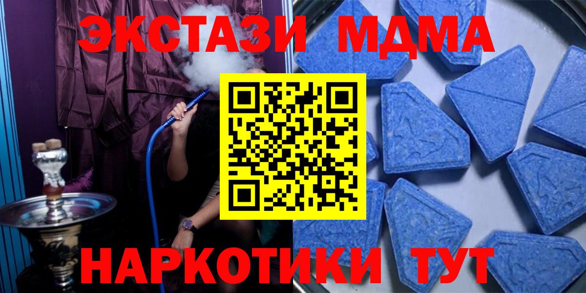 ЭКСТАЗИ таблы Магадан