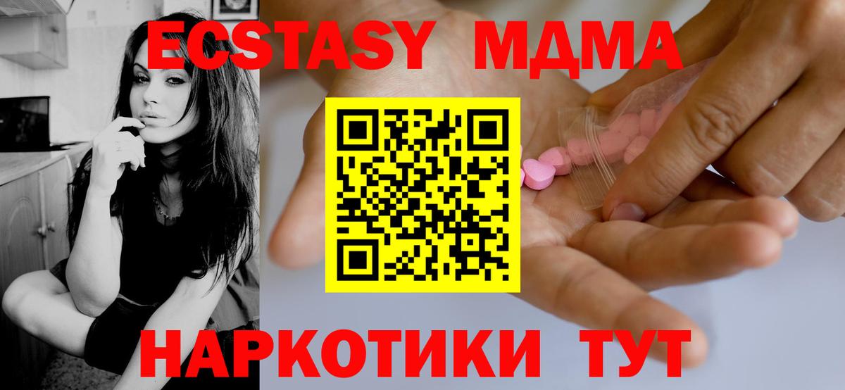 ЭКСТАЗИ 250 мг  Вход с VPN  ЭКСТАЗИ  ЭКСТАЗИ Дубай  Магадан 