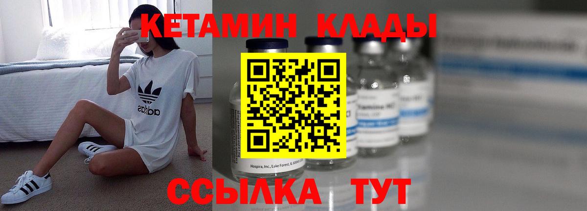 Кетамин VHQ Магадан