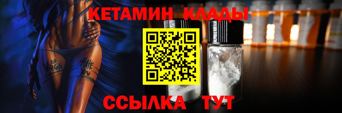 Магадан  Кетамин VHQ  КЕТАМИН ketamine  Вход с VPN 