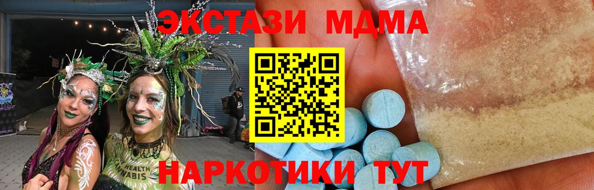 MDMA VHQ  Вход с VPN  МДМА  Магадан  MDMA Molly 