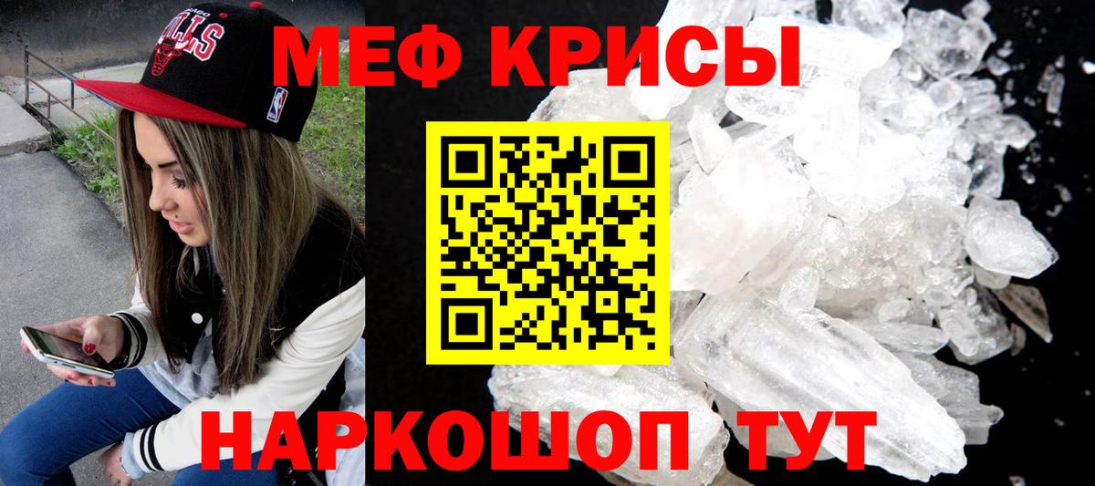 Магадан  Меф  Мефедрон  МЕФ мука  Вход с VPN 