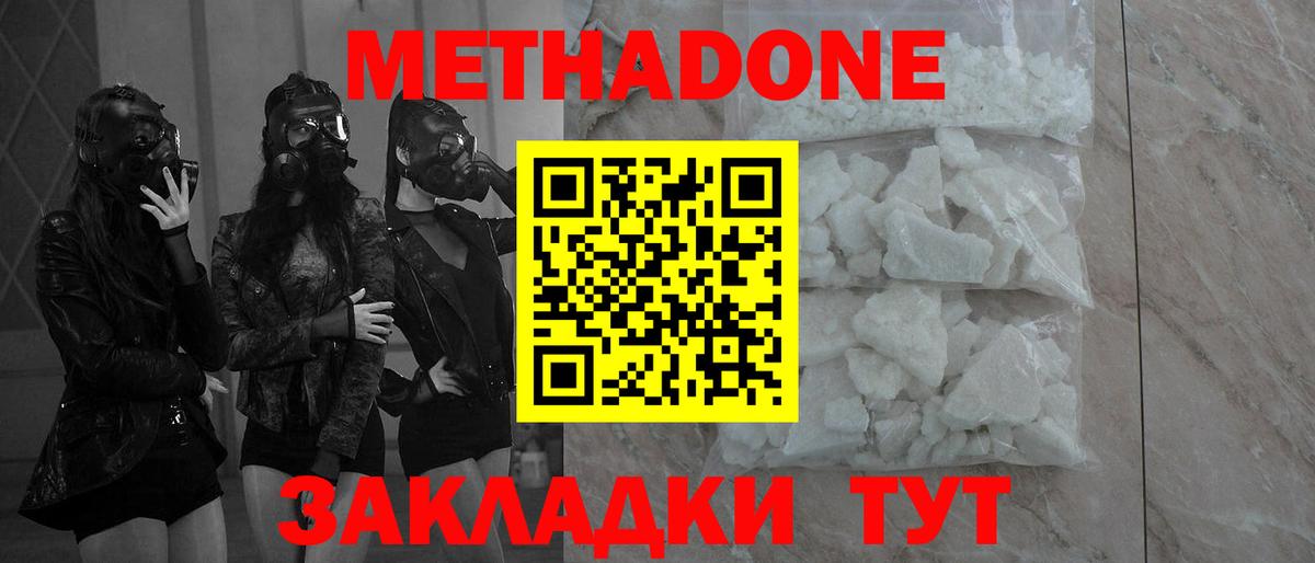 Магадан  Метадон мёд  Вход с VPN 