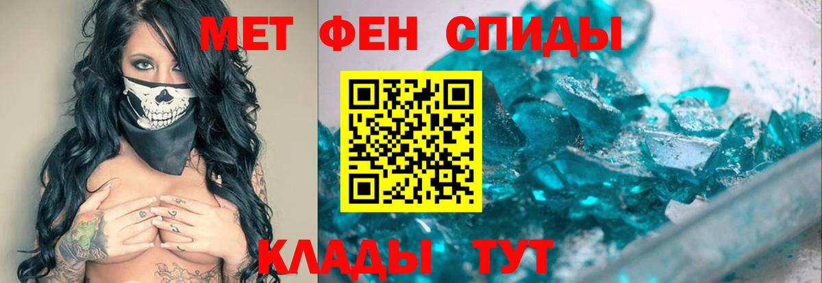 Первитин винт  Вход с VPN  Первитин  Магадан 