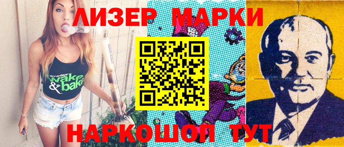 Магадан  Марки N-bome 1,5мг  Марки N-bome 1,5мг  Вход с VPN 